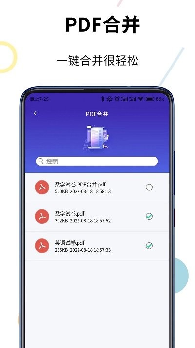 PDF轉換精靈純凈版