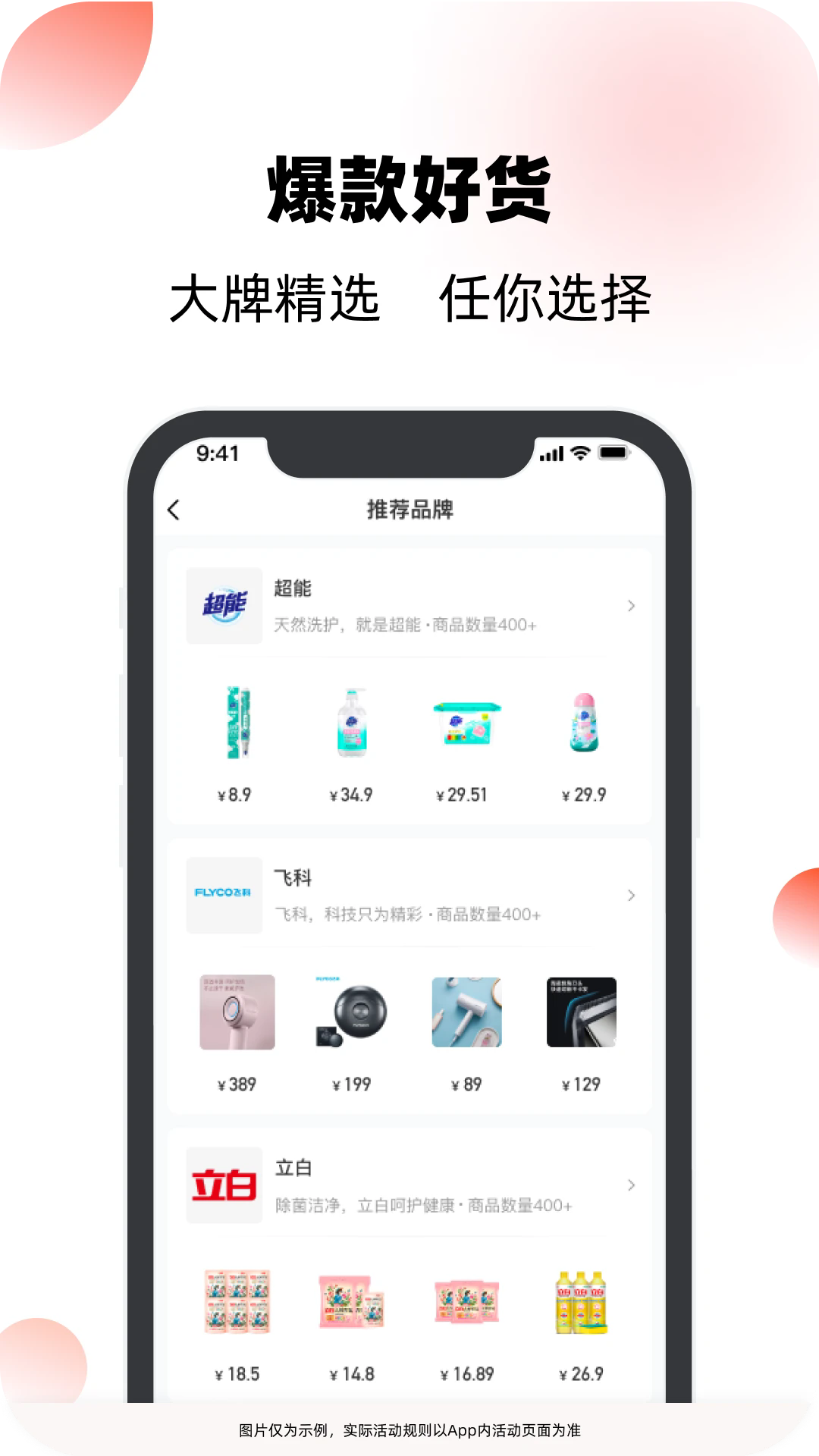 聚好淘綠色版