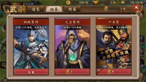 戰棋三國