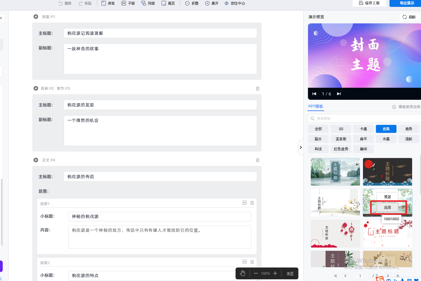 萬彩智演升級版