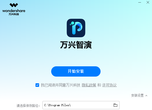 萬彩智演升級版