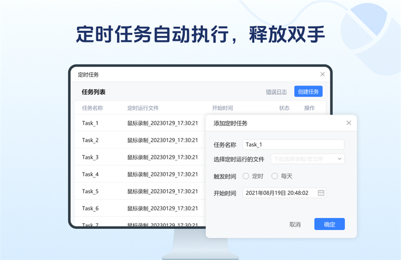 金舟鼠標連點大師純凈版