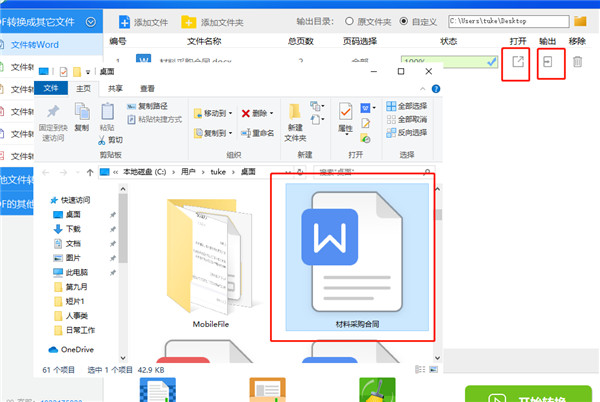 smallpdf轉換器正版
