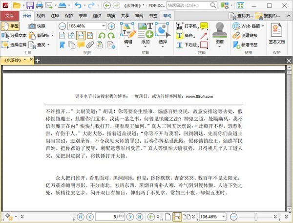 PDF-XChange Editor Plus專業版