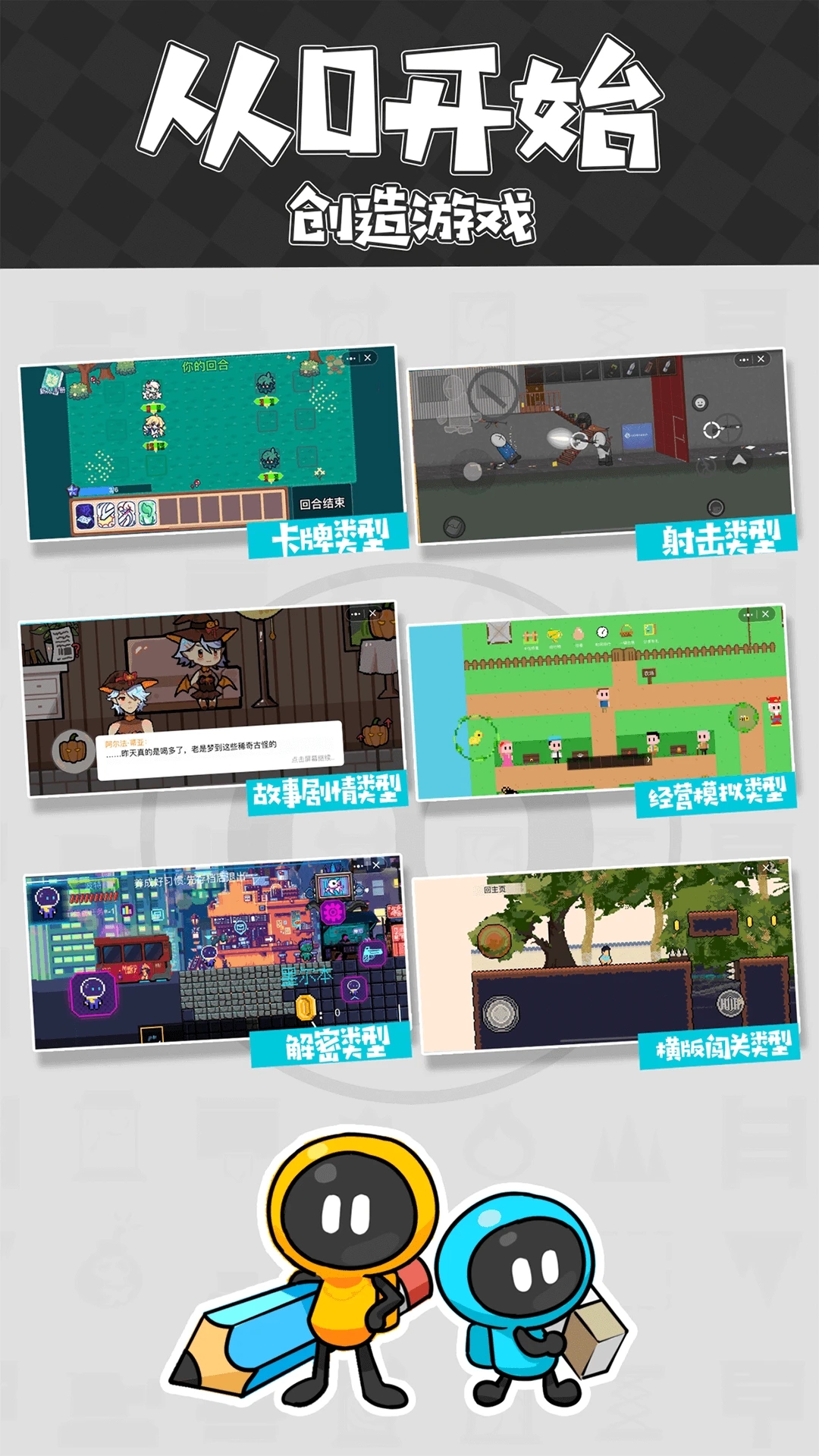 創游世界最新版