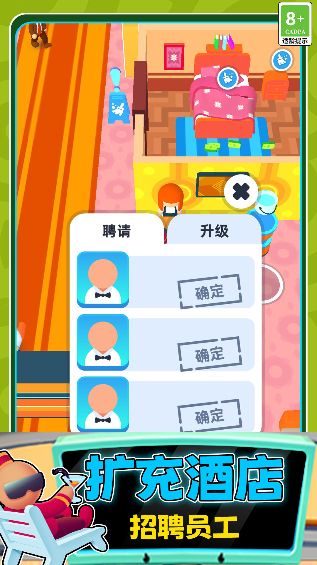 商業帝國