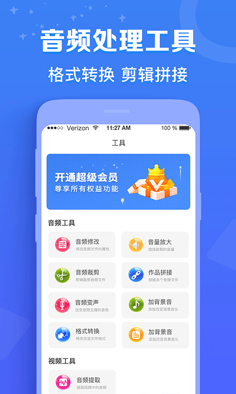 配音貓手機版