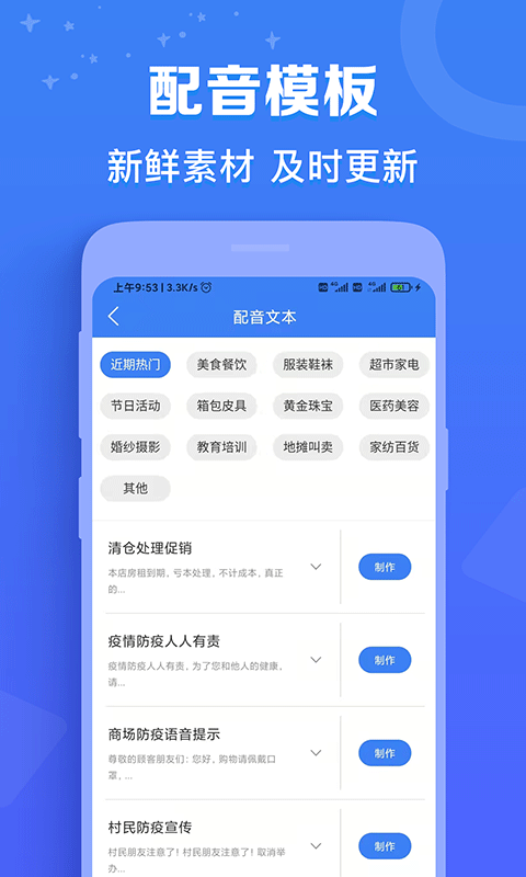 配音貓手機版
