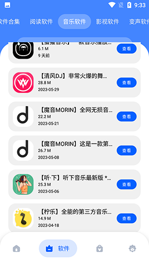 冷心口袋專業版