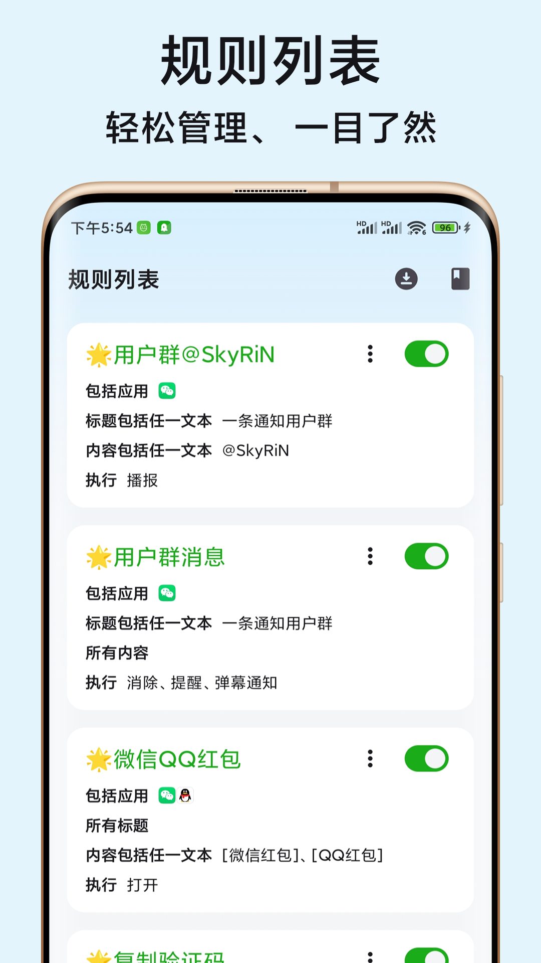 一條通知移動(dòng)版