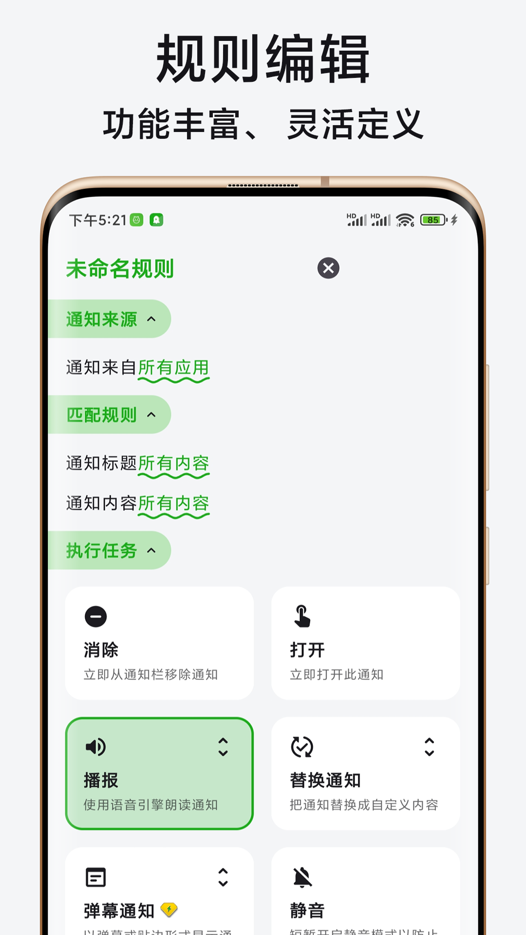 一條通知移動(dòng)版