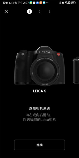 徠卡相機專業版