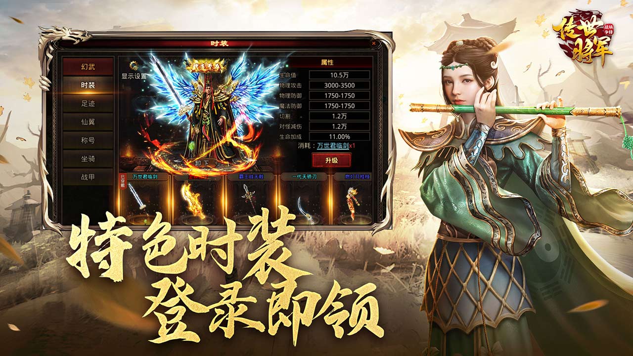 將軍之戰場爭鋒