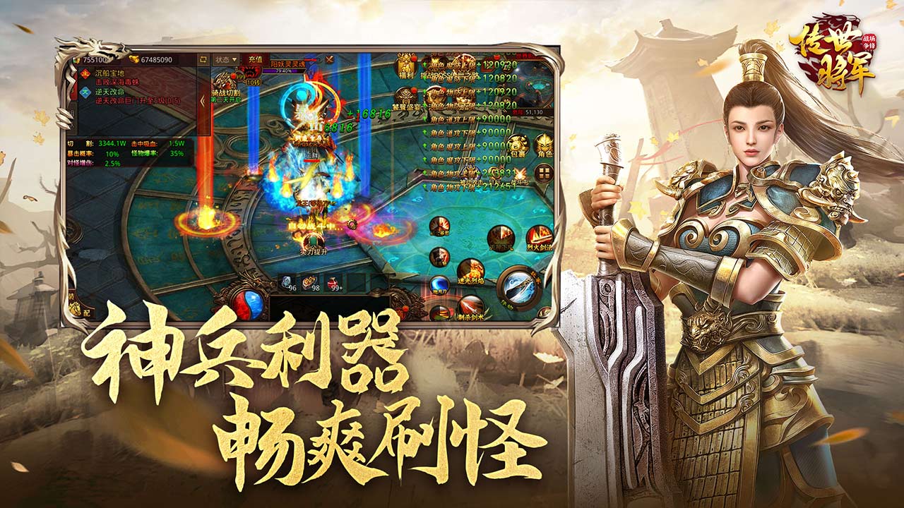 將軍之戰場爭鋒