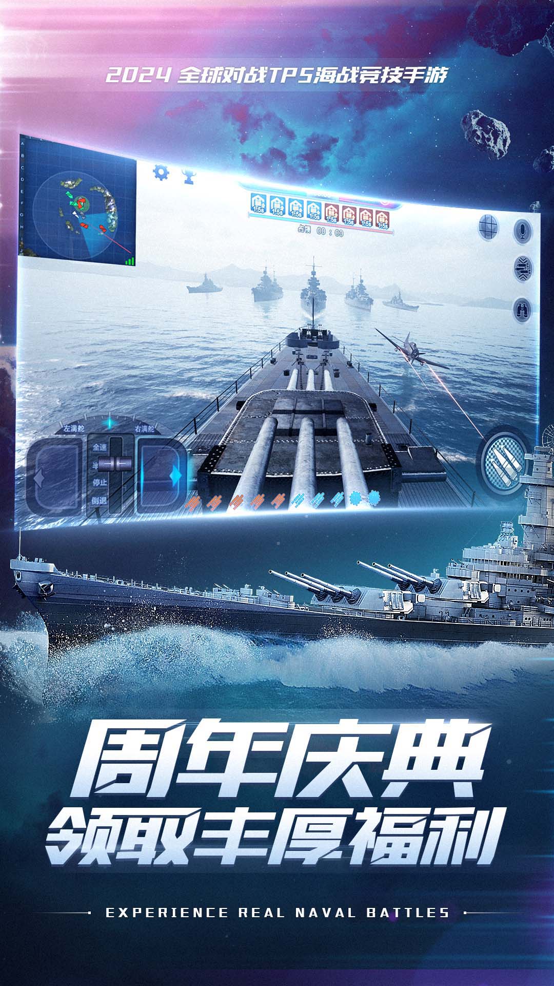 巔峰戰艦
