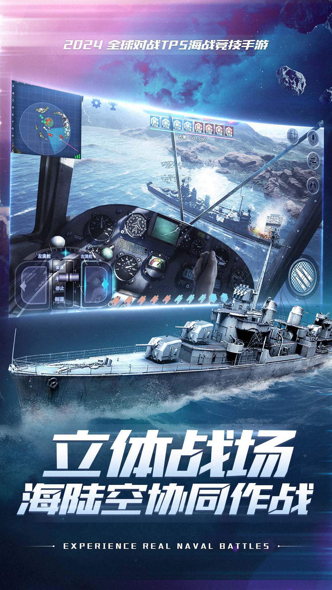 巔峰戰艦
