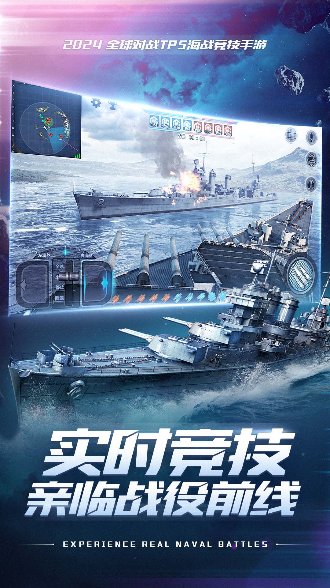 巔峰戰艦