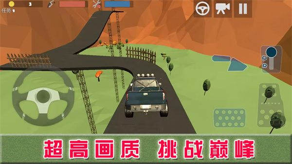 賽車巔峰對決