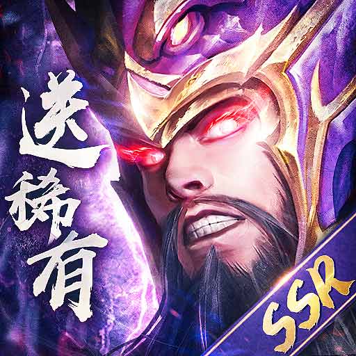 百龍霸業(附兌換碼)