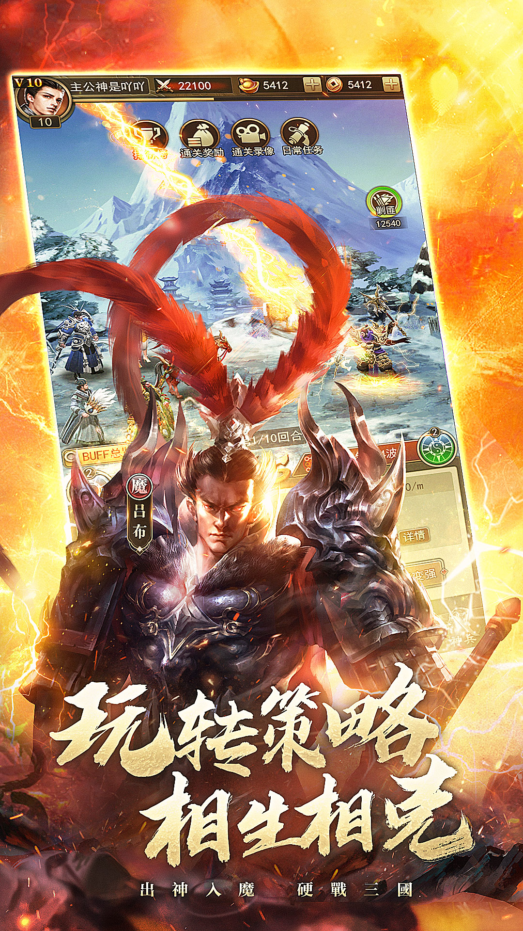 百龍霸業