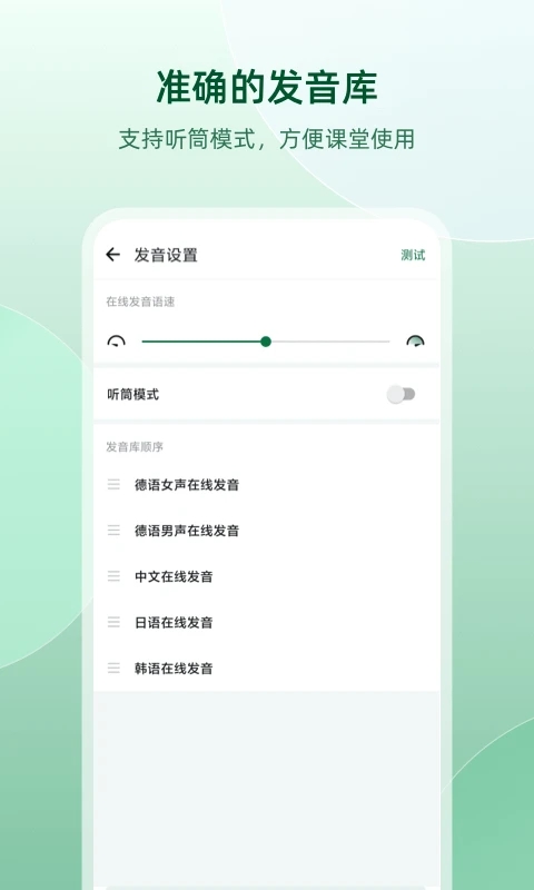 德語助手(去廣告)