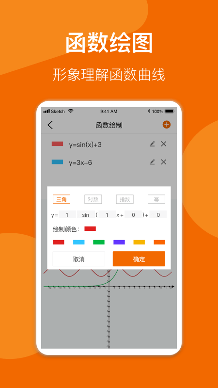 數學公式手冊安卓版