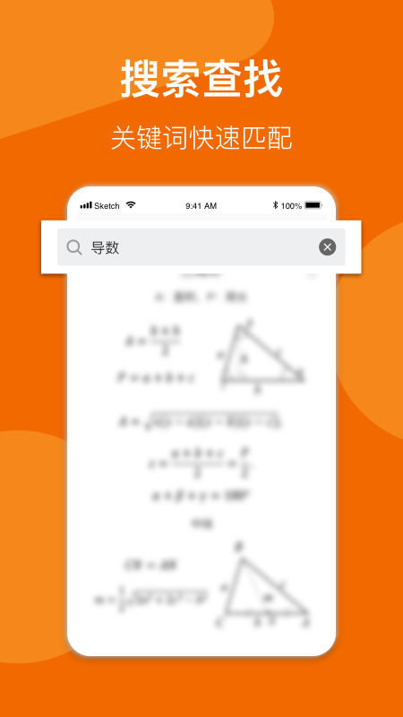 數學公式手冊安卓版