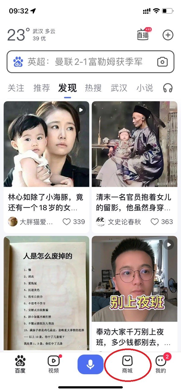 百度優選優化版