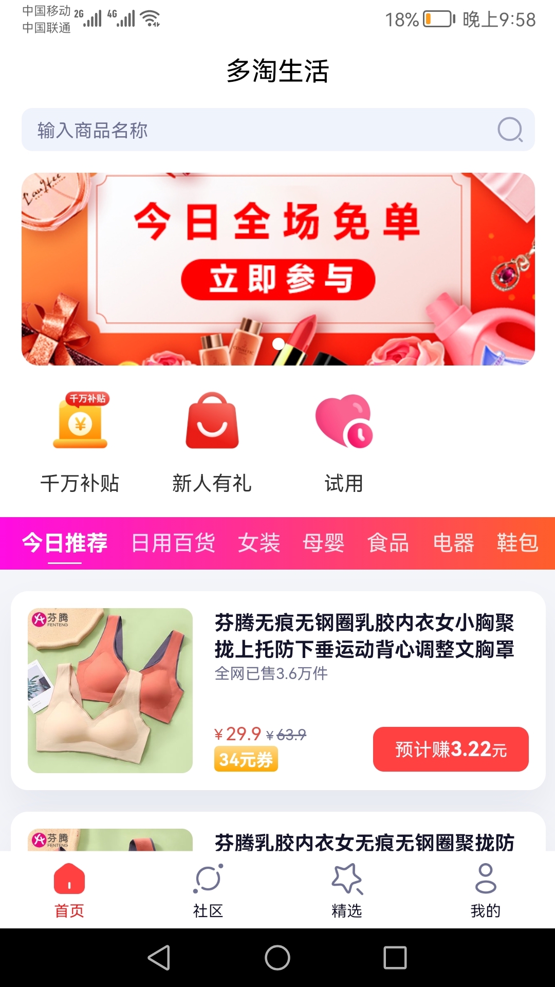 多淘生活官網版