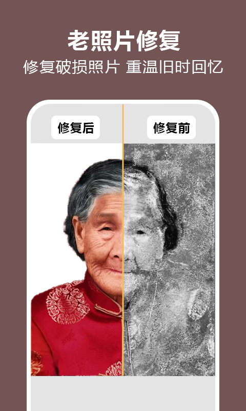 照片時光機手機版