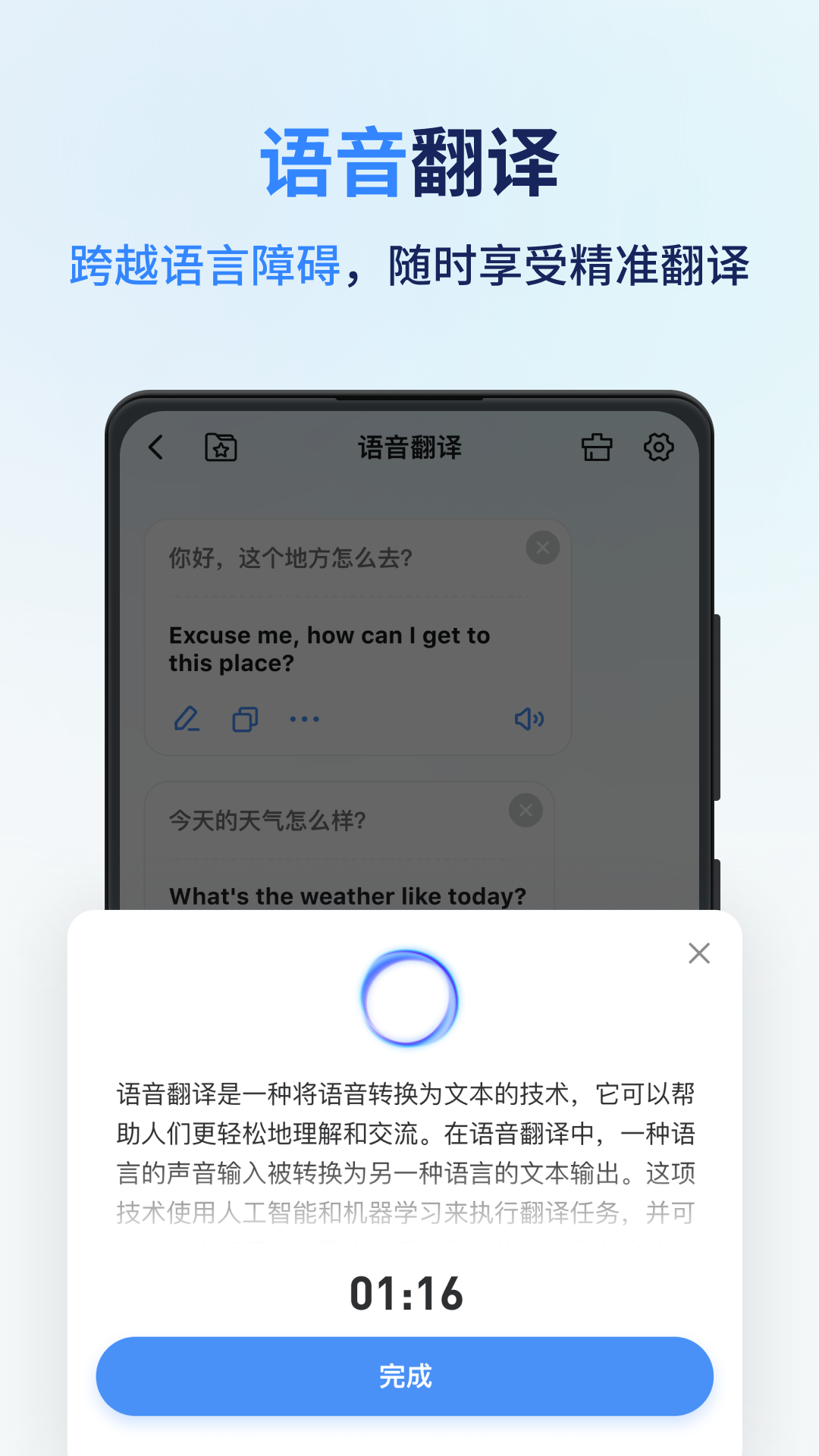 同聲翻譯器全新版