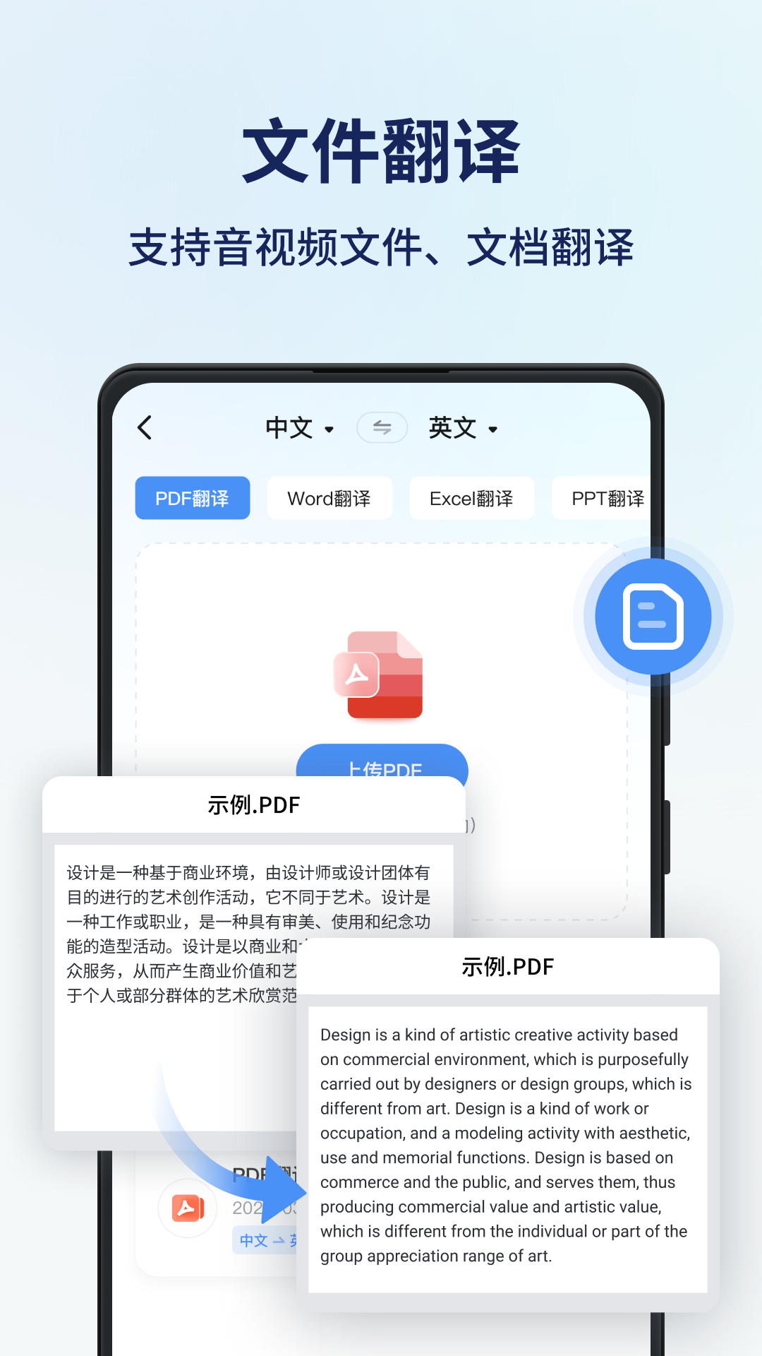 同聲翻譯器全新版