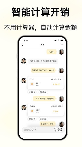 小乖記賬專業版