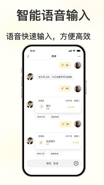 小乖記賬專業版