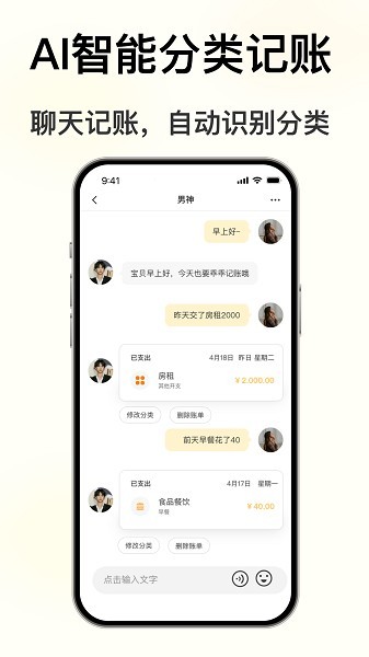 小乖記賬專業版