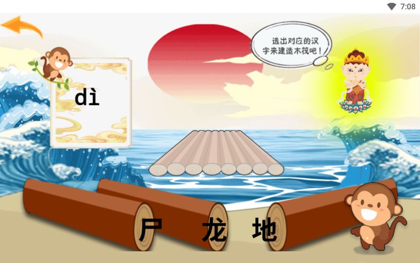 猿猴識(shí)字全新版