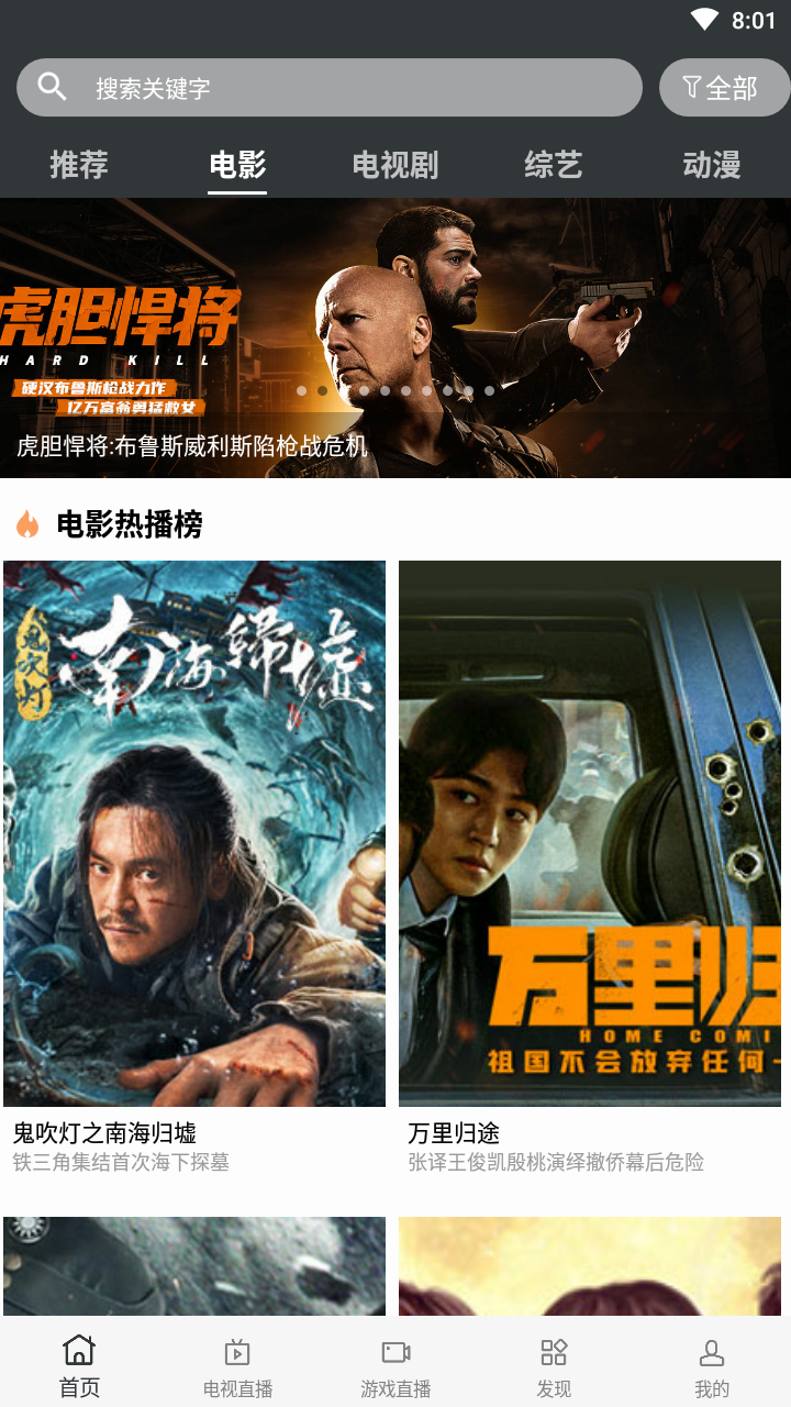 蘑菇影視手機版