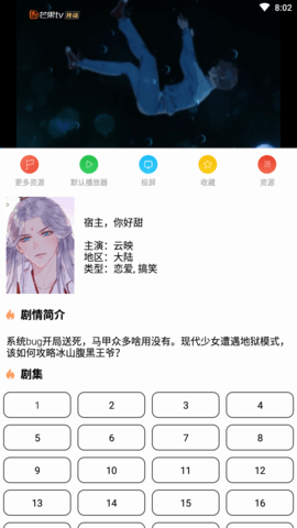 蘑菇影視手機版