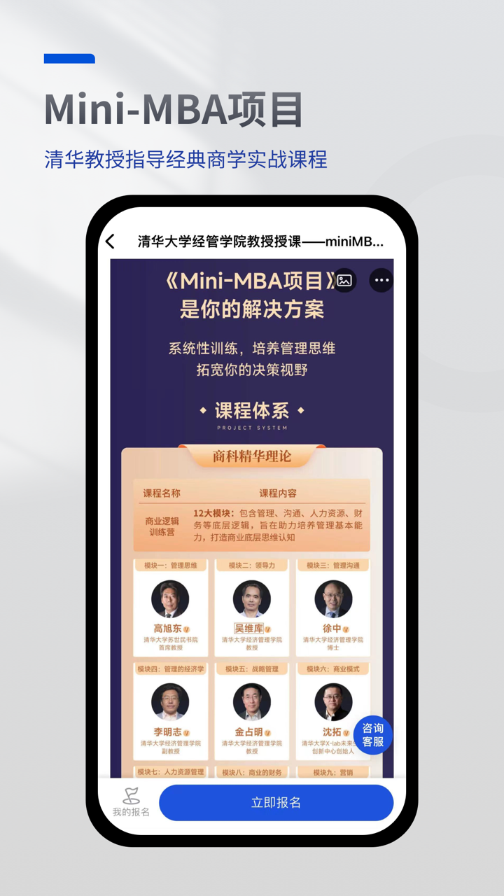 MBA智庫全新版