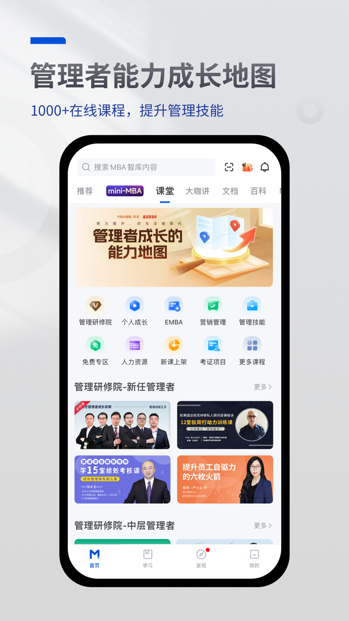 MBA智庫全新版