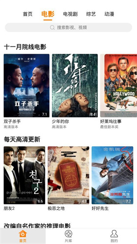 香蕉影視專業版