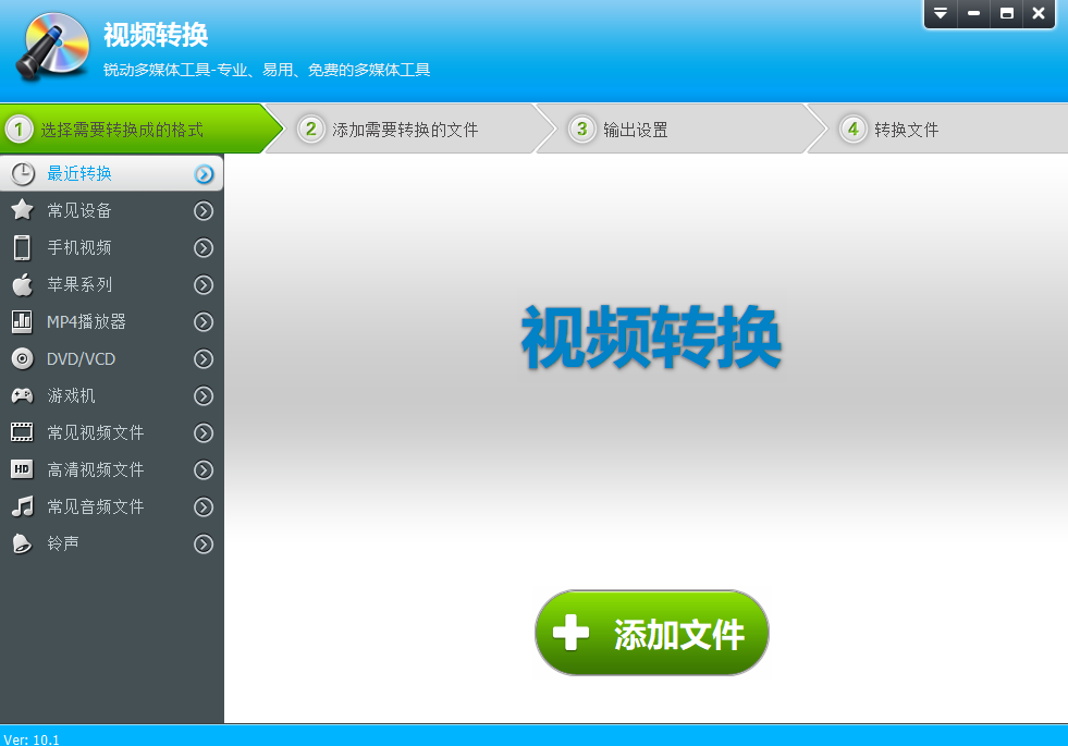 視頻轉換專家桌面版