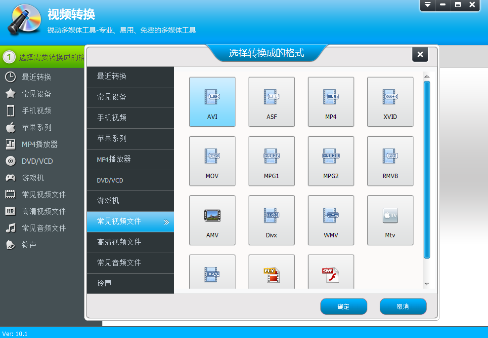 視頻轉換專家桌面版