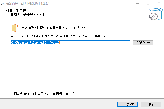 圖快下載器優化版