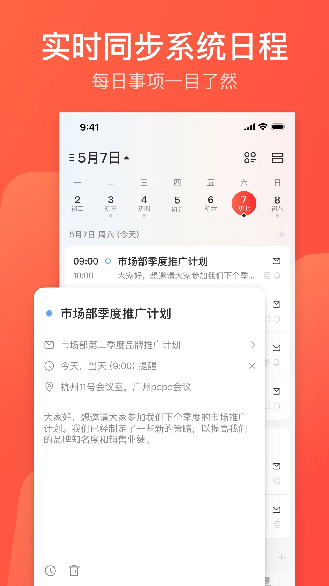 網易郵箱大師最新版