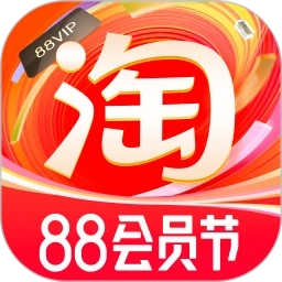 淘寶(88會員節)