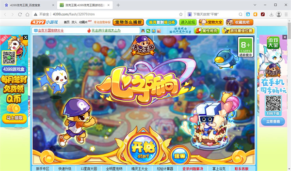 Flash游戲瀏覽器標準版