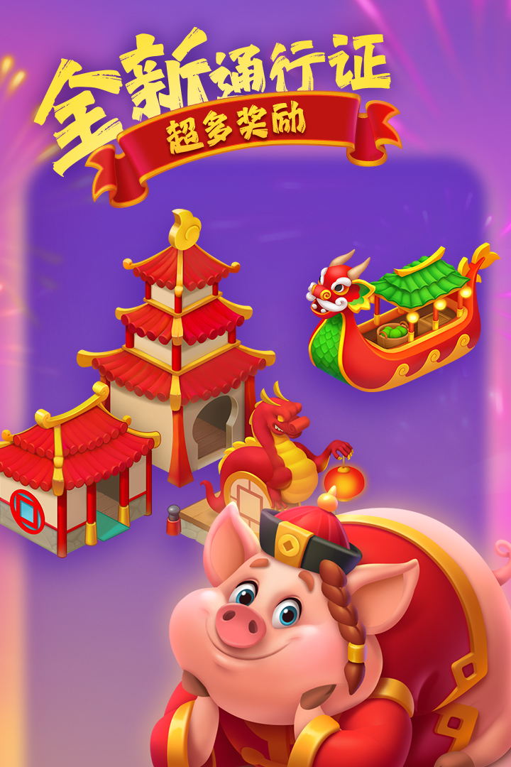 夢想城鎮