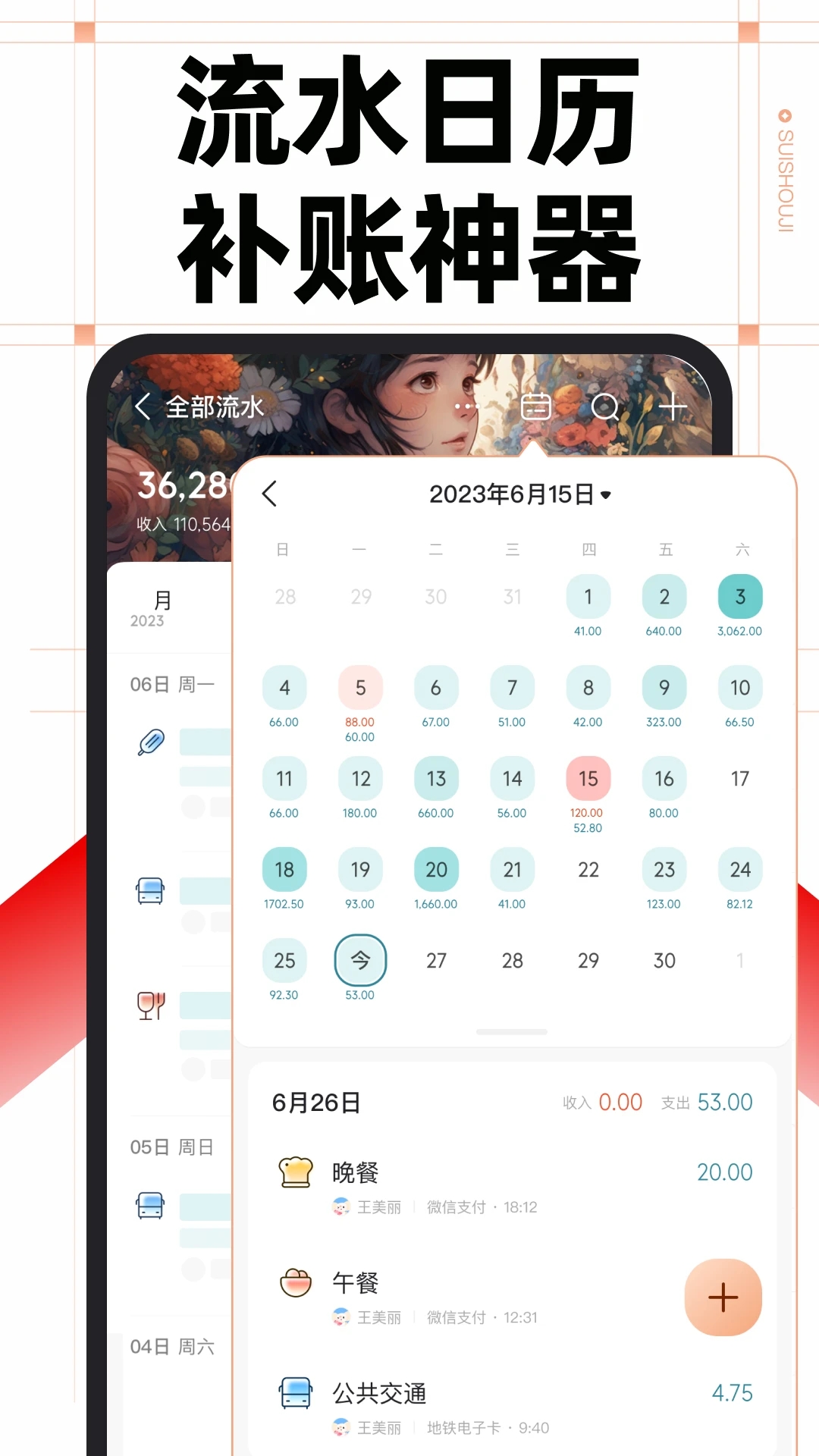 隨手記app免費版