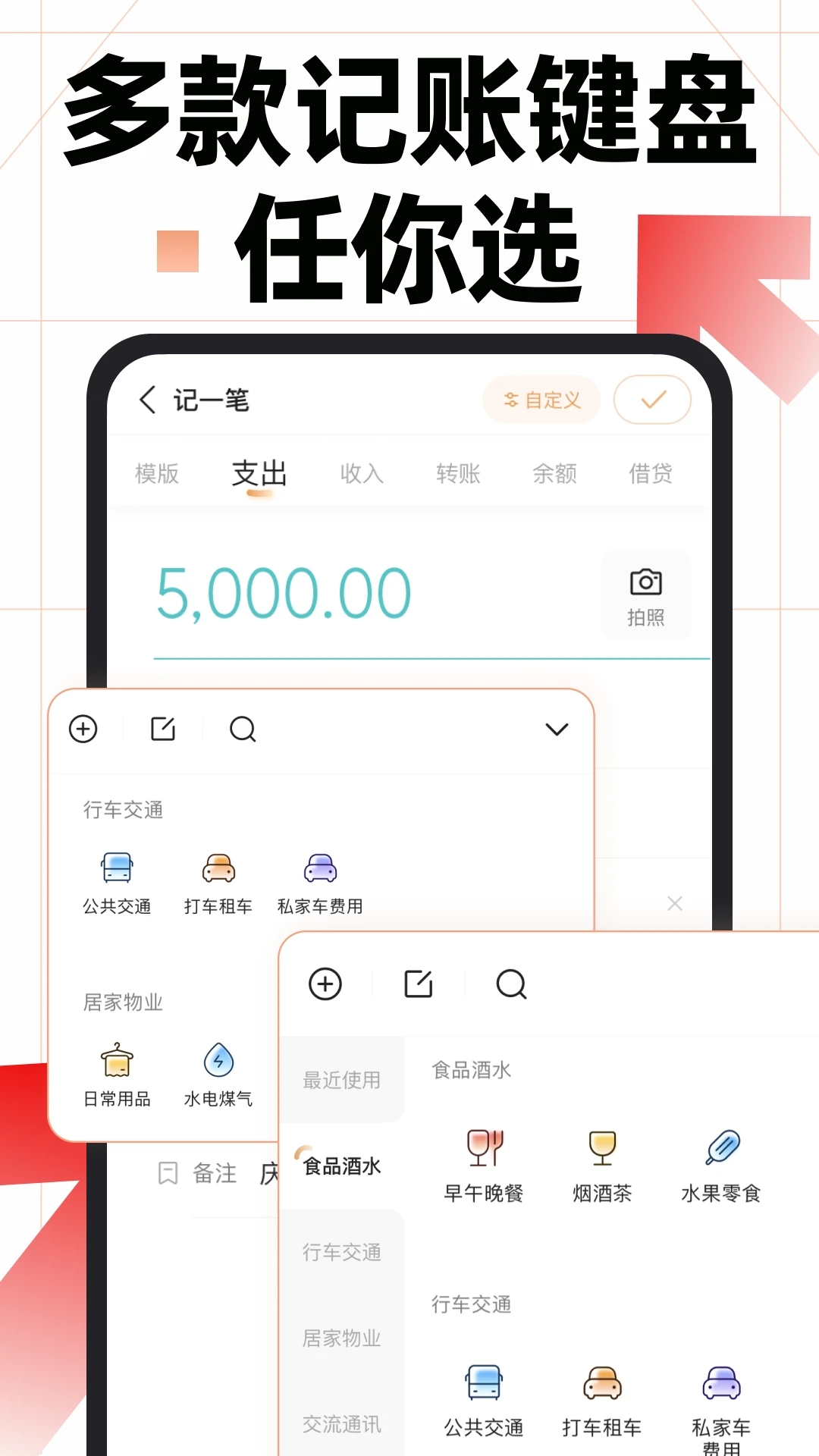 隨手記app免費版